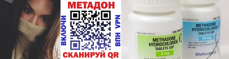 Метадон VHQ  Инза 
